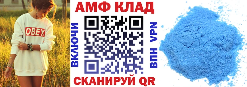 АМФЕТАМИН 97%  купить наркотик  Янаул 