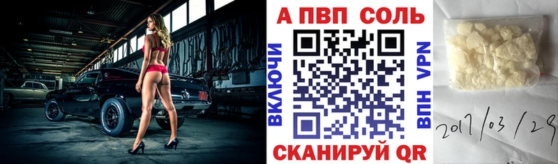 гидра как зайти  Янаул  A-PVP Соль 