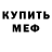 Метадон белоснежный OneHairyGuy