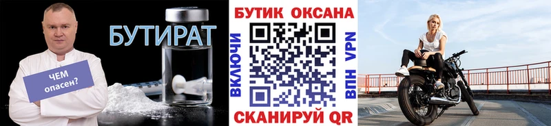 дарк нет как зайти  Янаул  БУТИРАТ бутик 