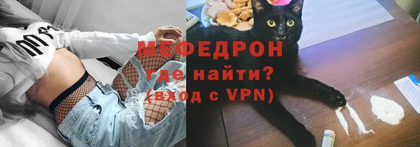 метамфетамин Осинники