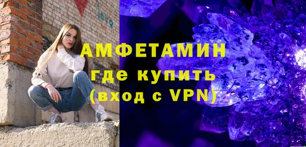 метамфетамин Осинники