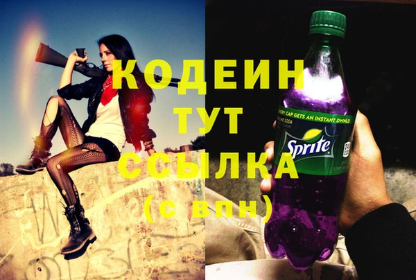 метамфетамин Осинники
